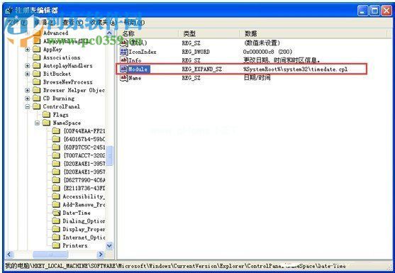 Win7如何修改系统时间？Win7修改系统时间的方法