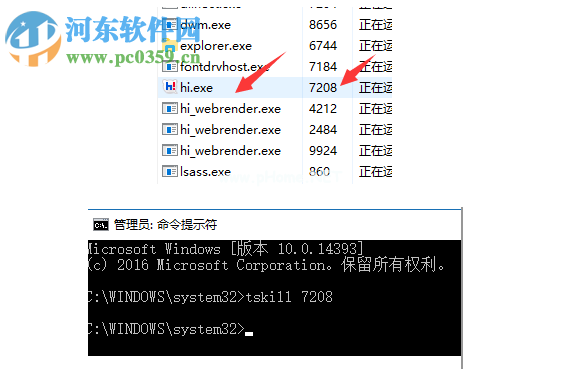 pid号是什么？使用PID号结束进程的方法