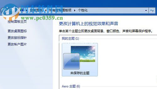 win7桌面图标不见了怎么办？找回win7桌面图标的方法