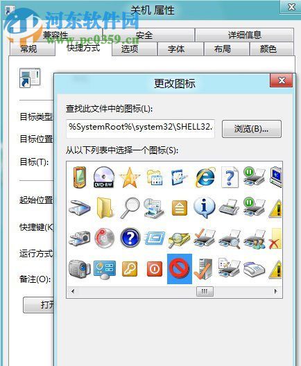 Win8怎么关机？win8关机快捷键的创建方法