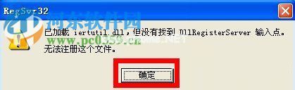 iertutil.dll丢失了怎么办？WinXP系统iertutil.dll丢失的解决方法