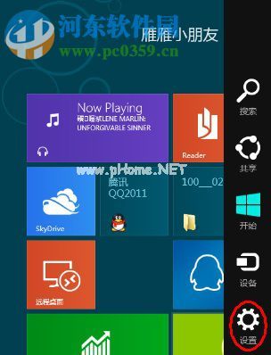 Win8怎么关机？win8关机快捷键的创建方法