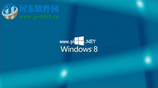 Win8怎么关机？win8关机快捷键的创建方法