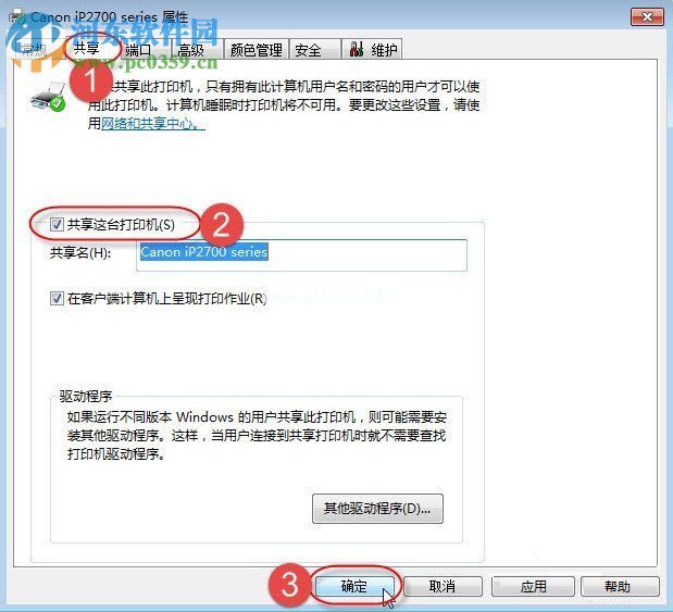 打印机文件出现“无法保存打印机设置0x000006d9”怎么办？