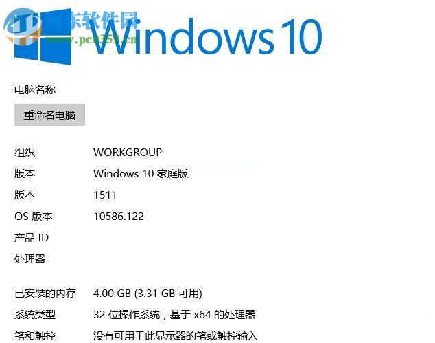 如何查看Win10系统版本号？详解Win10系统版本号的查看方法