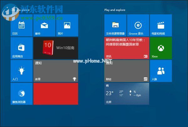 win10怎么关闭动态磁贴消息？win10关闭动态磁贴的方法