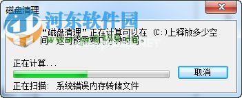 win7电脑怎么样进行磁盘碎片整理？磁盘碎片整理的方法