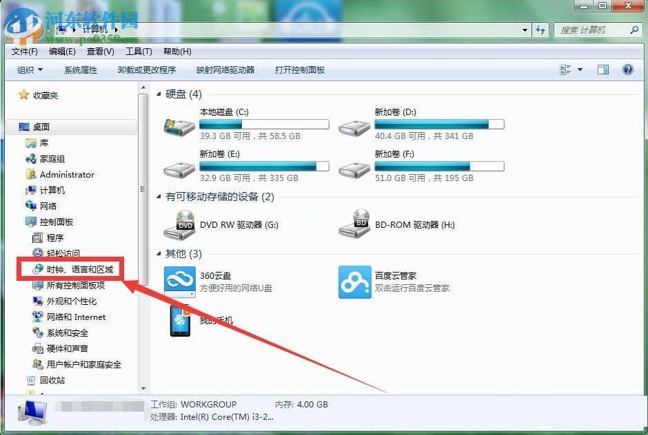 Win7怎么添加桌面时钟日历？Win7添加桌面时间日历的方法