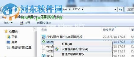 win7软件卸载不了怎么办？解决win7系统无法卸载软件的方法