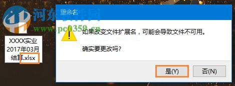 Win10系统中的et文件怎么打开？打开et文件的方法