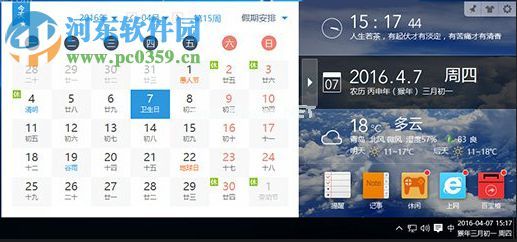 Win10系统下Outlook日历怎么显示农历？Outlook日历显示的方法