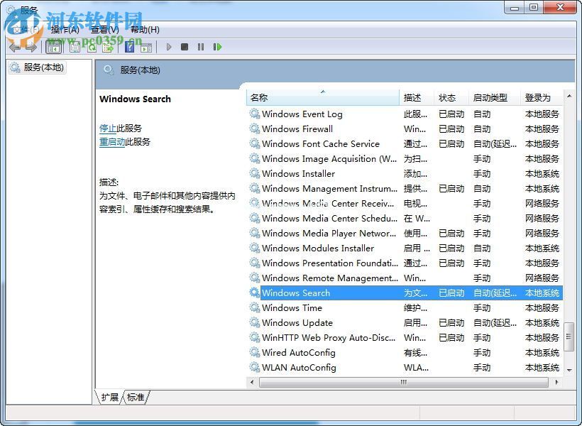 win8 windows  search怎么关闭？win8 windows  search关闭方法