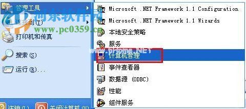 XP系统怎么打开计算机管理功能？打开XP系统计算机管理功能的方法