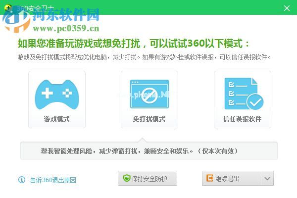 win7如何卸载360浏览器？完美卸载360浏览器的方法