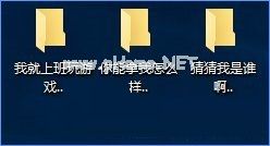 Win10怎样创建不可删除的文件夹？Win10创建防删文件夹的方法