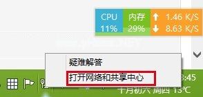 Win7系统DNS错误怎么办？解决win7 DNS错误的方法