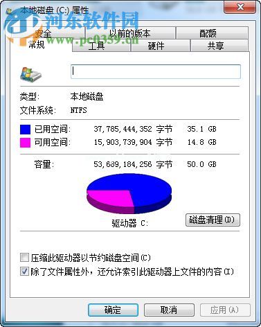 win7电脑怎么样进行磁盘碎片整理？磁盘碎片整理的方法