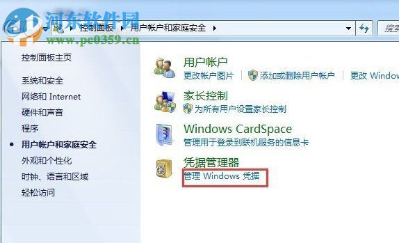 Win7系统如何不要账户密码直接访问网络共享？