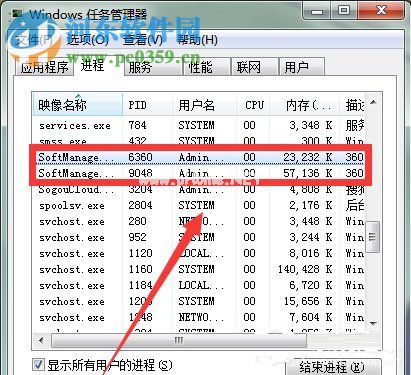 Win7系统Softmanager怎么关闭？关闭Softmanage的方法