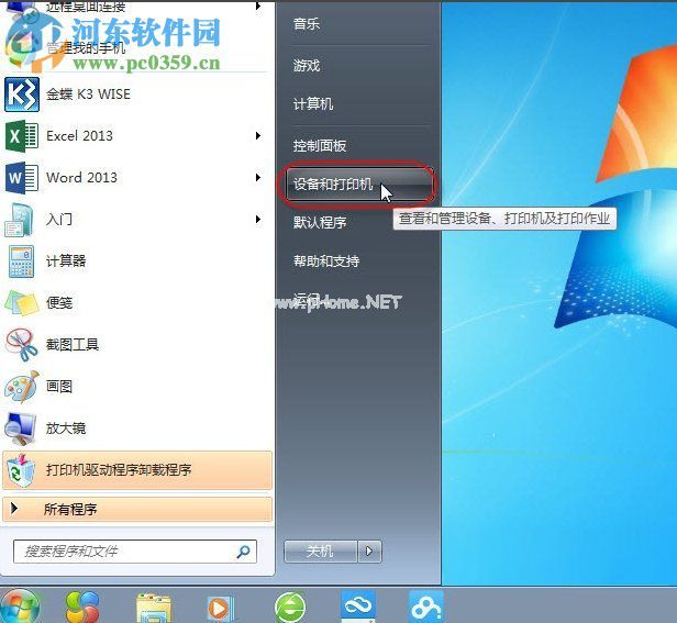 打印机文件出现“无法保存打印机设置0x000006d9”怎么办？