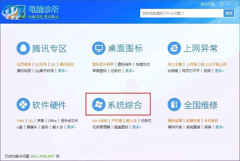 win  7系统rundll32.exe应用程序错误怎么办？解决rundll32.exe错误的方法