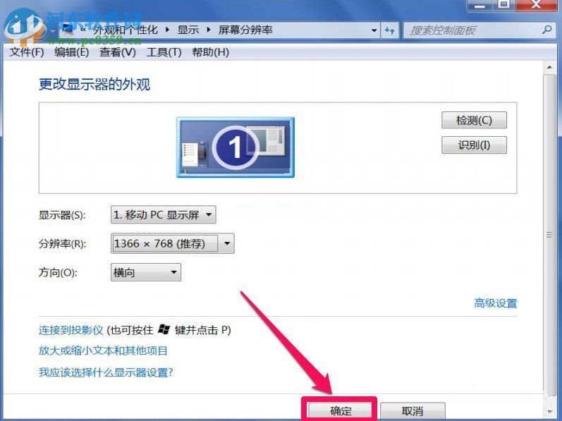 Win7屏幕闪烁是什么原因？Win7屏幕闪烁的解决方法