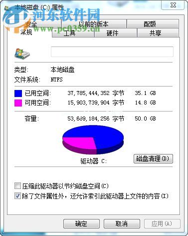 win7电脑怎么样进行磁盘碎片整理？磁盘碎片整理的方法