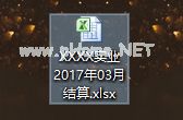 Win10系统中的et文件怎么打开？打开et文件的方法