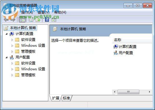 Win7怎么关闭自动播放功能？win7关闭自动播放的操作技巧