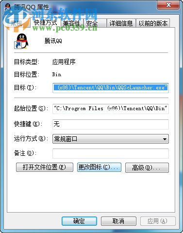 Win7系统怎么更换文件图标？Win7系统更换文件图标的方法