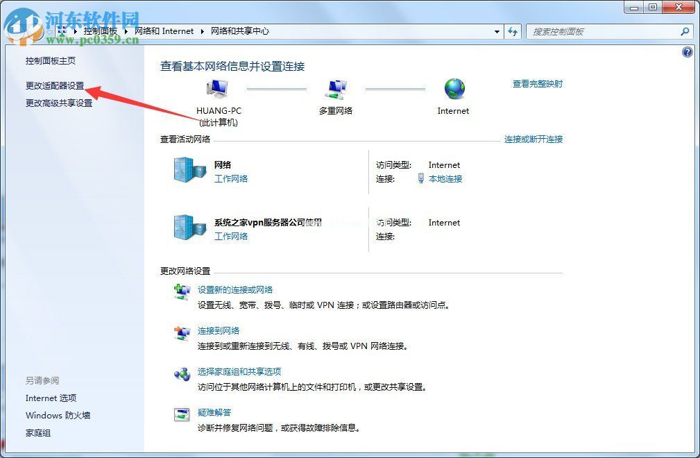 win7 ipv6协议怎么设置？win7 ipv6设置方法