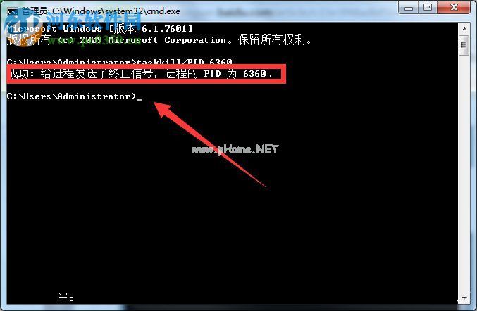 Win7系统Softmanager怎么关闭？关闭Softmanage的方法