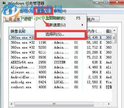 Win7系统Softmanager怎么关闭？关闭Softmanage的方法