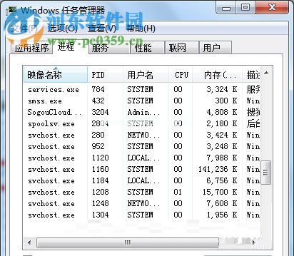 Win7系统Softmanager怎么关闭？关闭Softmanage的方法