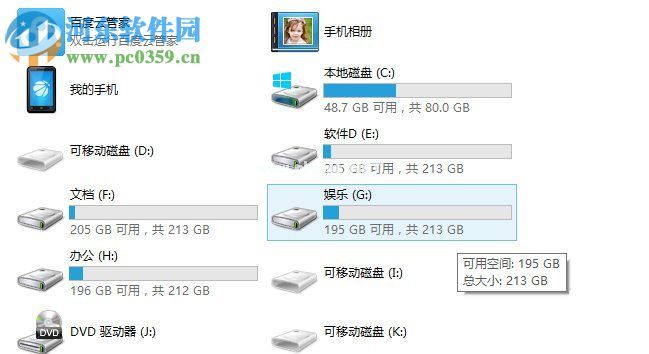 Win8怎么创建日记本文档？win8新建日记本文档的操作方法