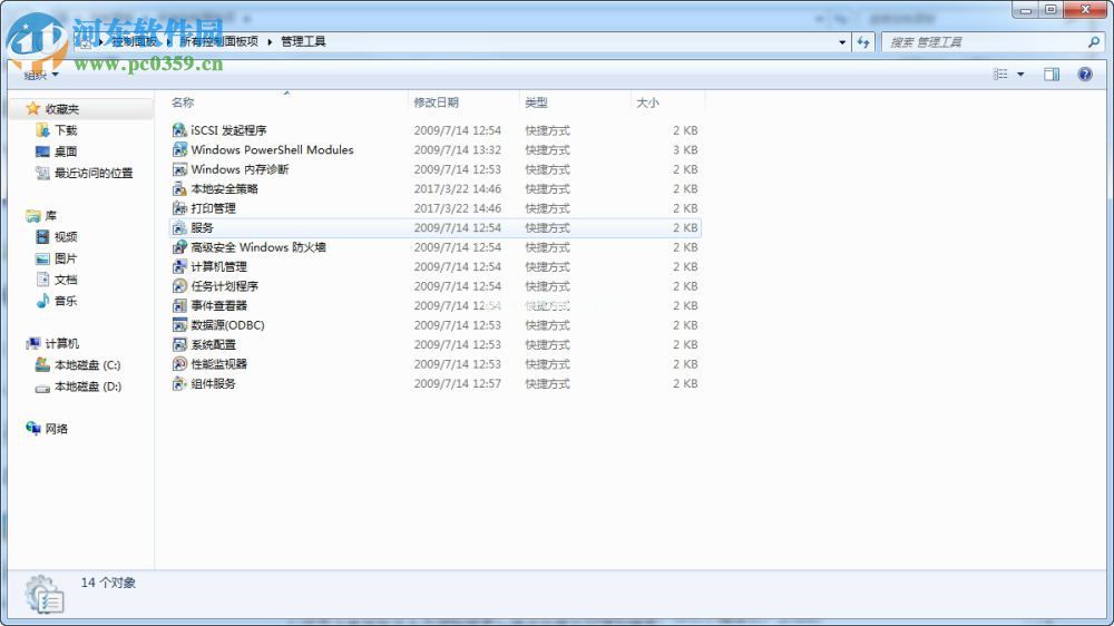 win8 windows  search怎么关闭？win8 windows  search关闭方法