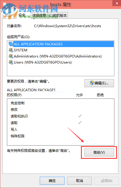 win10 hosts文件修改后怎么保存？解决hosts文件修改后无法保存的方法