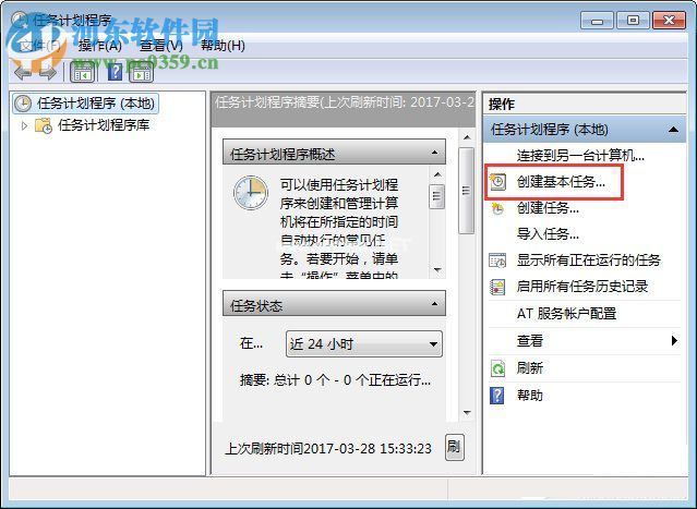 Win7电脑定时关机或重启怎么设置？Win7电脑定时关机或重启的设置方法