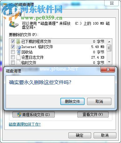 win7电脑怎么样进行磁盘碎片整理？磁盘碎片整理的方法