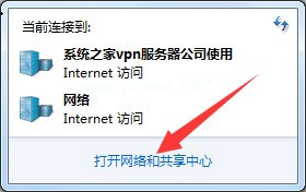 win7 ipv6协议怎么设置？win7 ipv6设置方法