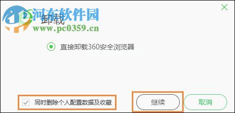 win7如何卸载360浏览器？完美卸载360浏览器的方法