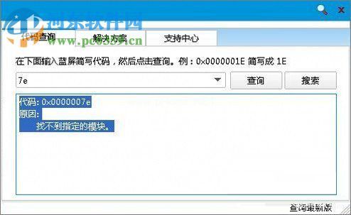 win7 rtkhdaud.sys蓝屏？解决rtkhdaud.sys丢失系统蓝屏的方法