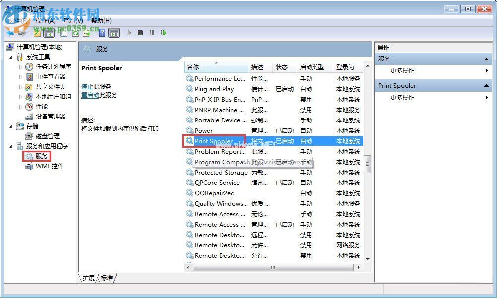 Win7电脑无法识别打印机怎么办？解决Win7电脑无法识别打印机的方法