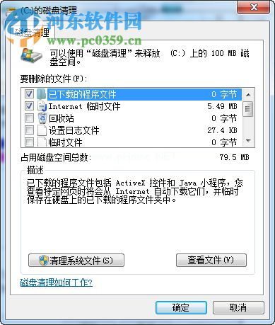 win7电脑怎么样进行磁盘碎片整理？磁盘碎片整理的方法