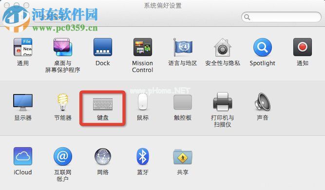 Mac  OS系统怎么设置快捷键？Mac  OS系统快捷键设置的方法