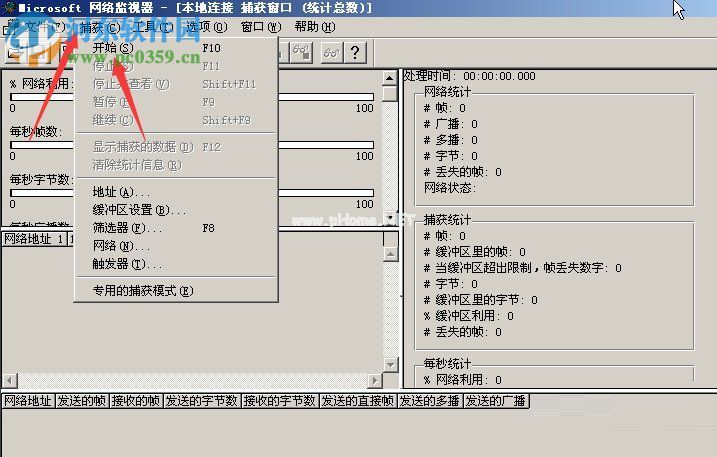 WinXP系统网络监视器怎么使用？使用WinXP系统网络监视器的方法