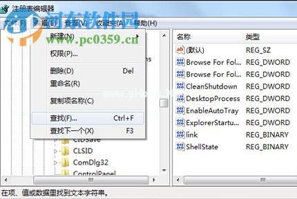 win7软件卸载不了怎么办？解决win7系统无法卸载软件的方法