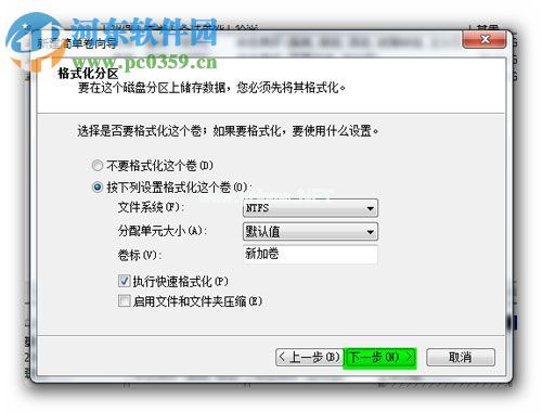 win7分区不支持动态磁盘怎么办？解决Win7分区不支持动态磁盘的方法