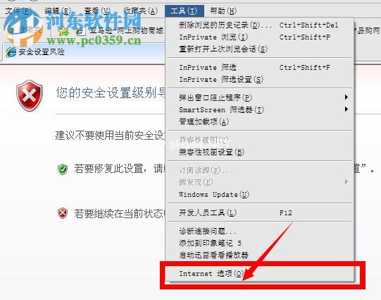 XP系统提示无法验证发行者怎么解决？提示无法验证的解决方法