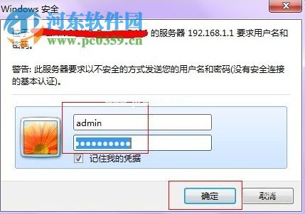 Win7系统如何设置路由器限制上网？TP-Link路由器限制上网时间的方法